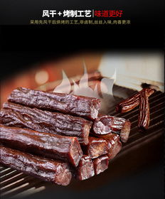 舌尖上的草原风 探寻正宗内蒙古牛肉干的魅力